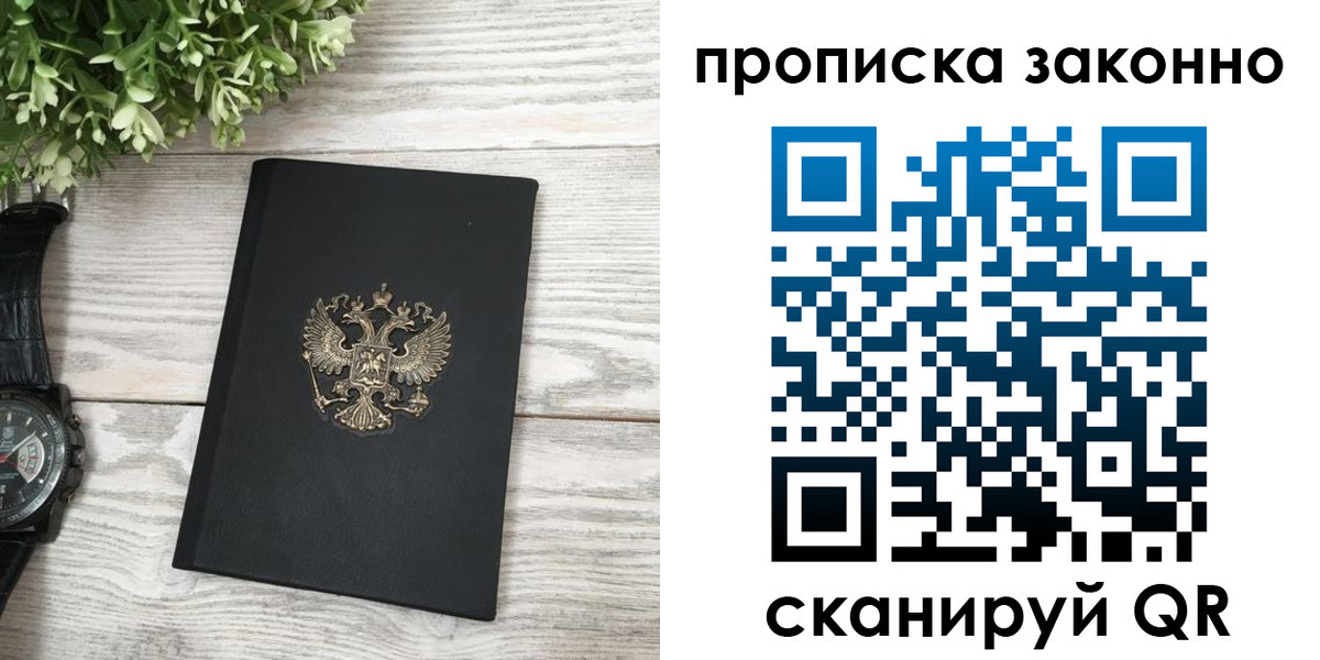временная регистрация поиск в Мамадыше