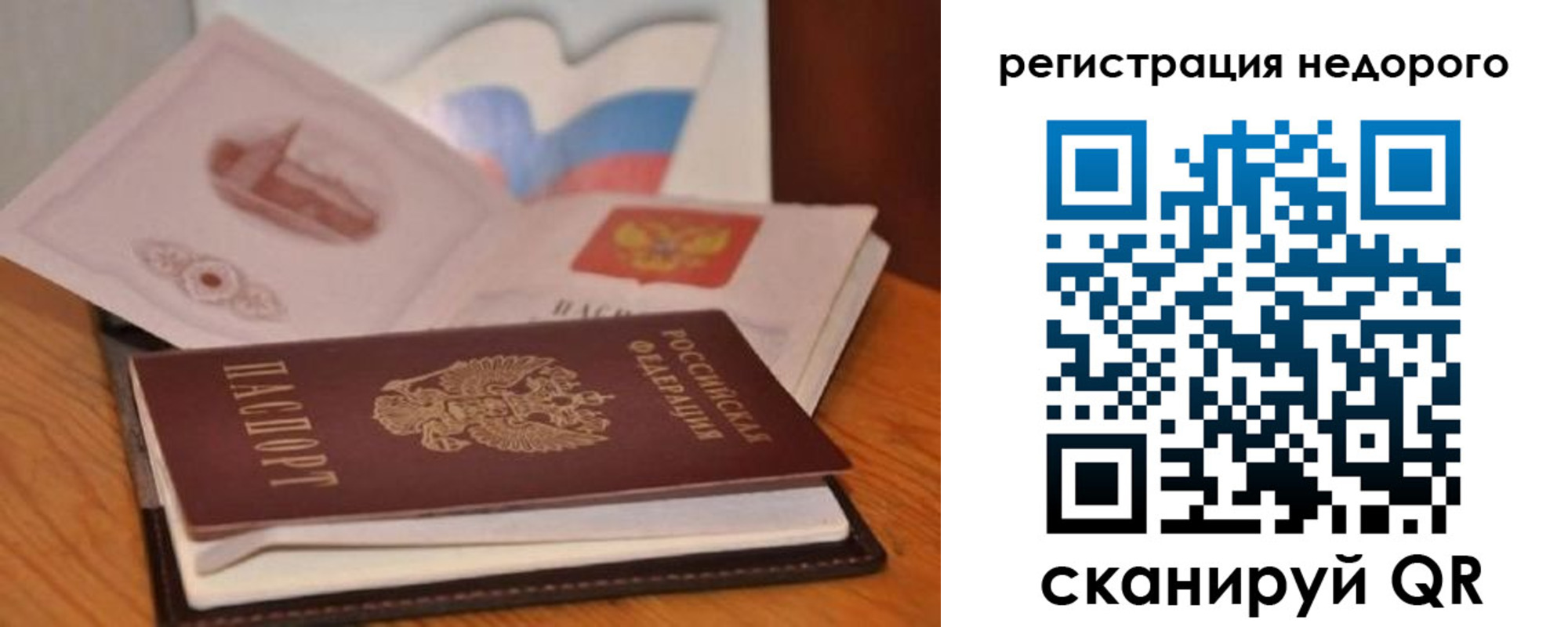 временная регистрация в квартире в Мамадыше